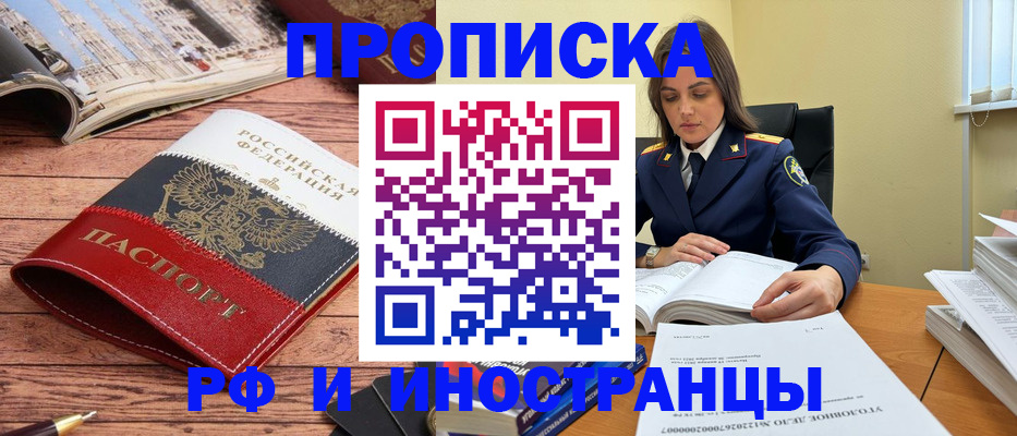 временная регистрация в Вельске