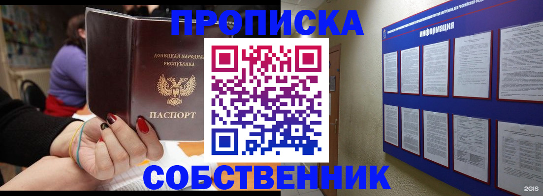 временная регистрация 2025 в Вельске