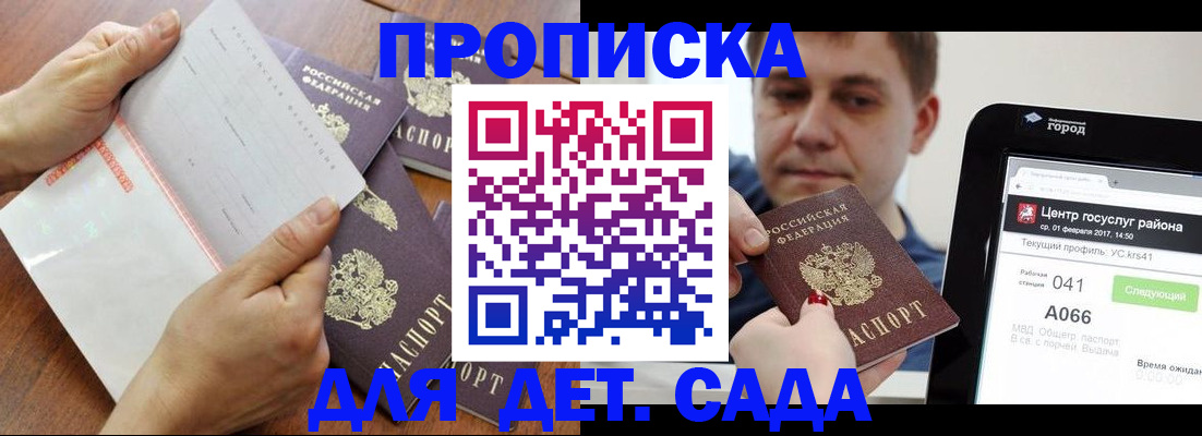 временная регистрация поиск в Вельске
